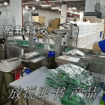 玩具产品后端包装生产整线